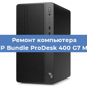 Замена ssd жесткого диска на компьютере HP Bundle ProDesk 400 G7 MT в Нижнем Новгороде